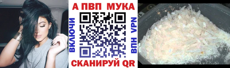 Alpha PVP Соль  купить закладку  Андреаполь 