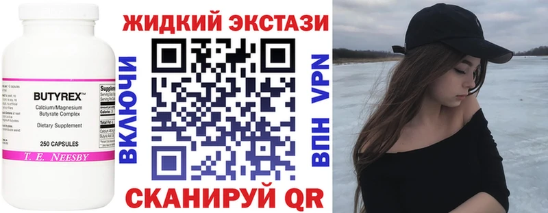 БУТИРАТ жидкий экстази  Андреаполь 
