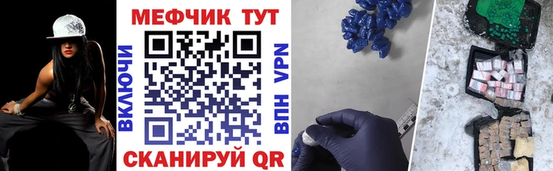 МЕФ VHQ  наркотики  Андреаполь 