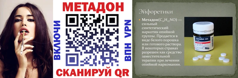 МЕТАДОН VHQ Андреаполь